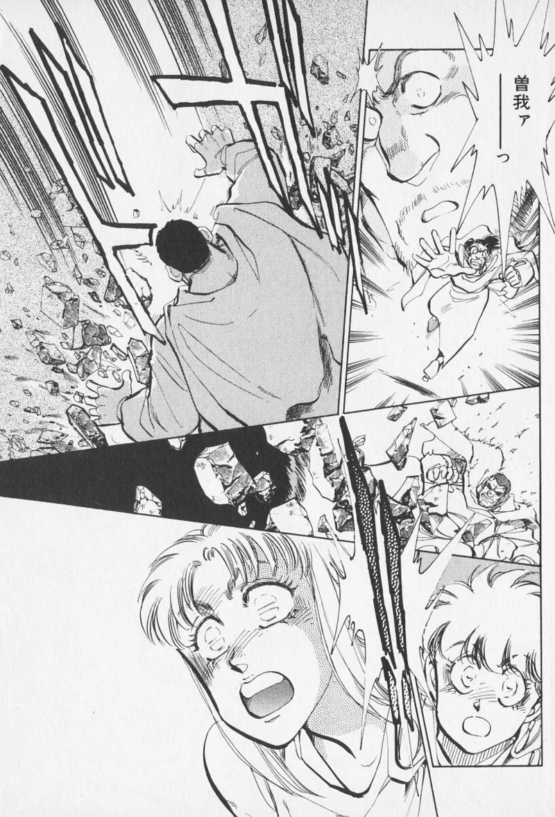 Tokime Densetsu Kura Daruma v11-15 - Page 229