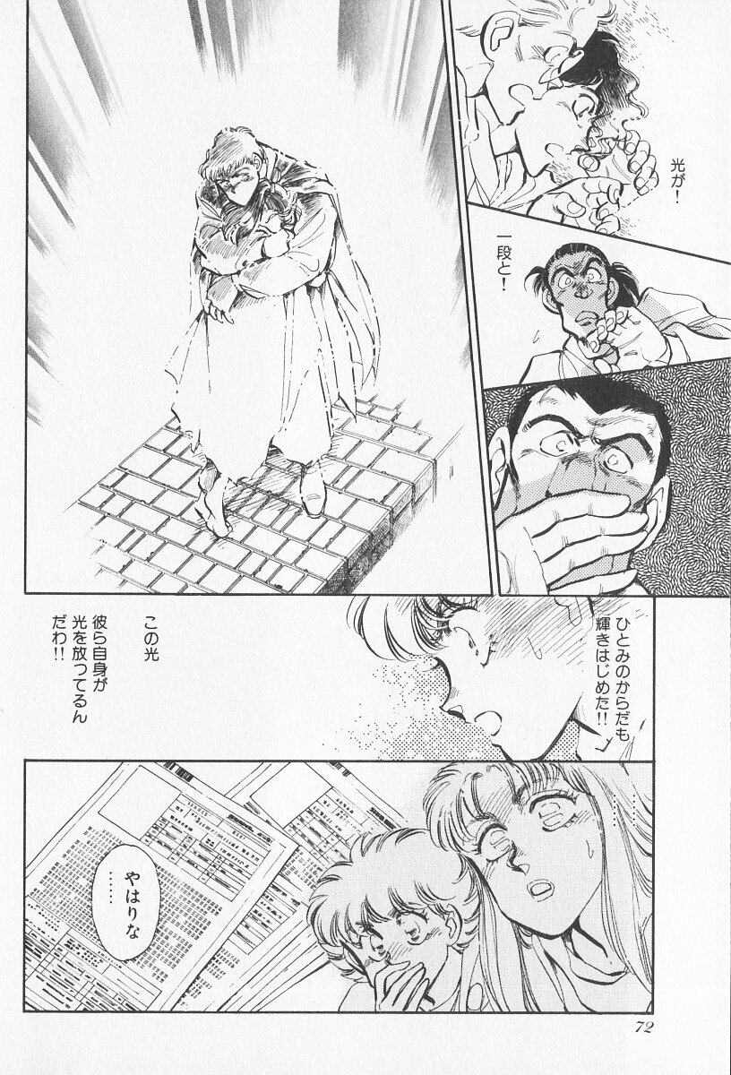 Tokime Densetsu Kura Daruma v11-15 - Page 231