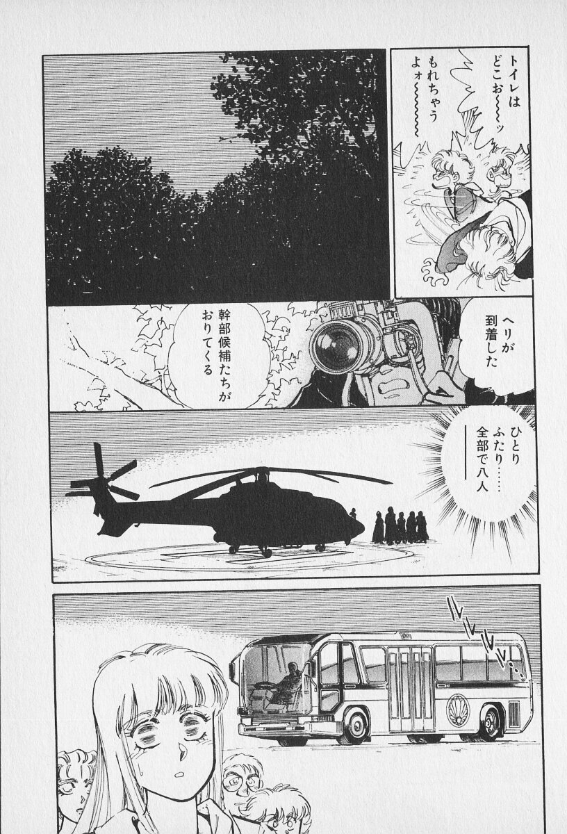 Tokime Densetsu Kura Daruma v11-15 - Page 19