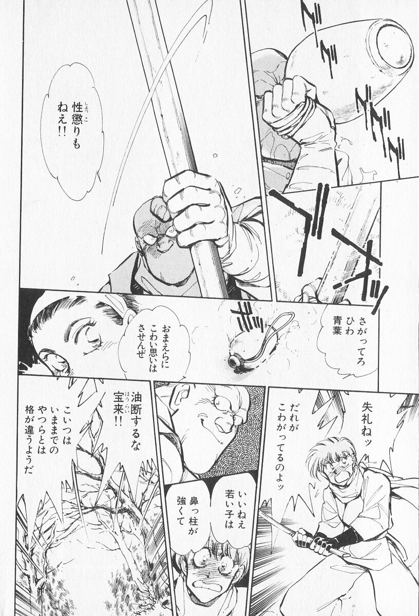 Tokime Densetsu Kura Daruma v11-15 - Page 235