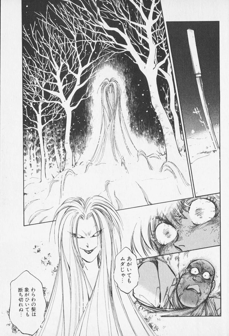 Tokime Densetsu Kura Daruma v11-15 - Page 237