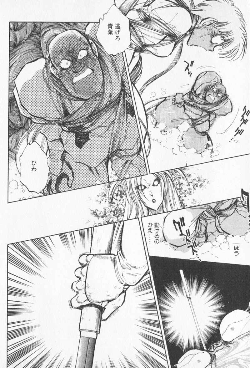 Tokime Densetsu Kura Daruma v11-15 - Page 238