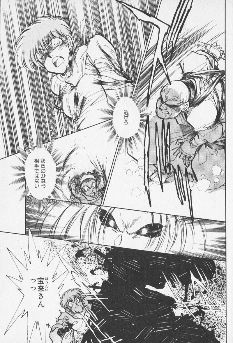Tokime Densetsu Kura Daruma v11-15 - Page 239