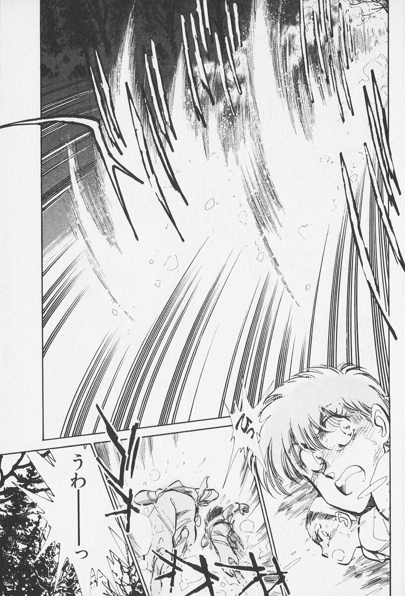 Tokime Densetsu Kura Daruma v11-15 - Page 240