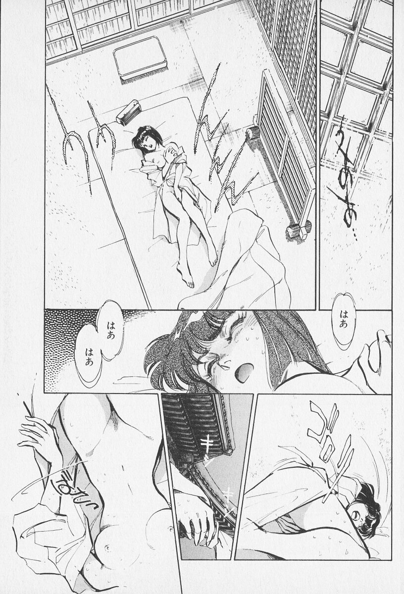 Tokime Densetsu Kura Daruma v11-15 - Page 241