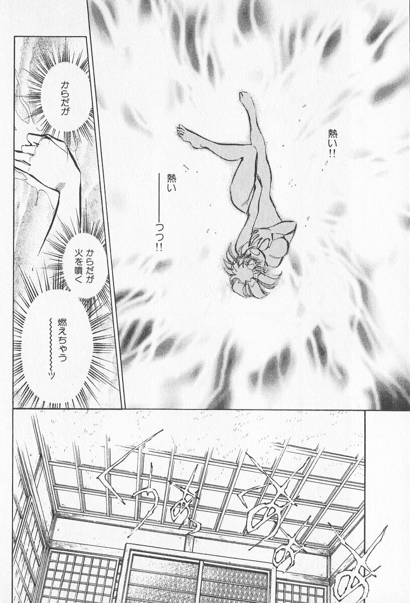 Tokime Densetsu Kura Daruma v11-15 - Page 242