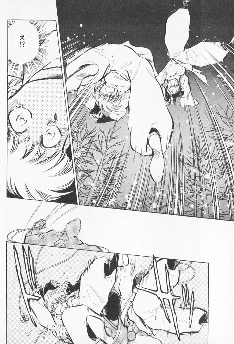 Tokime Densetsu Kura Daruma v11-15 - Page 246