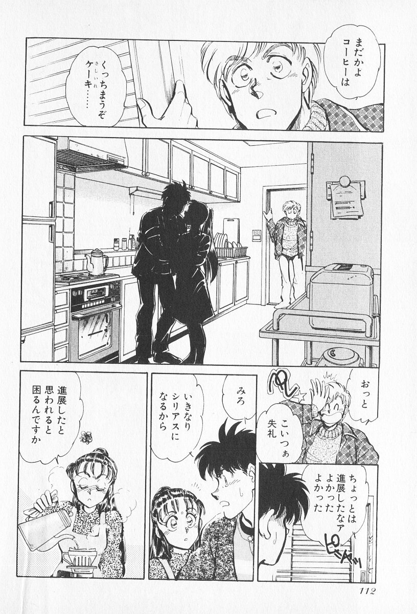 Tokime Densetsu Kura Daruma v11-15 - Page 250