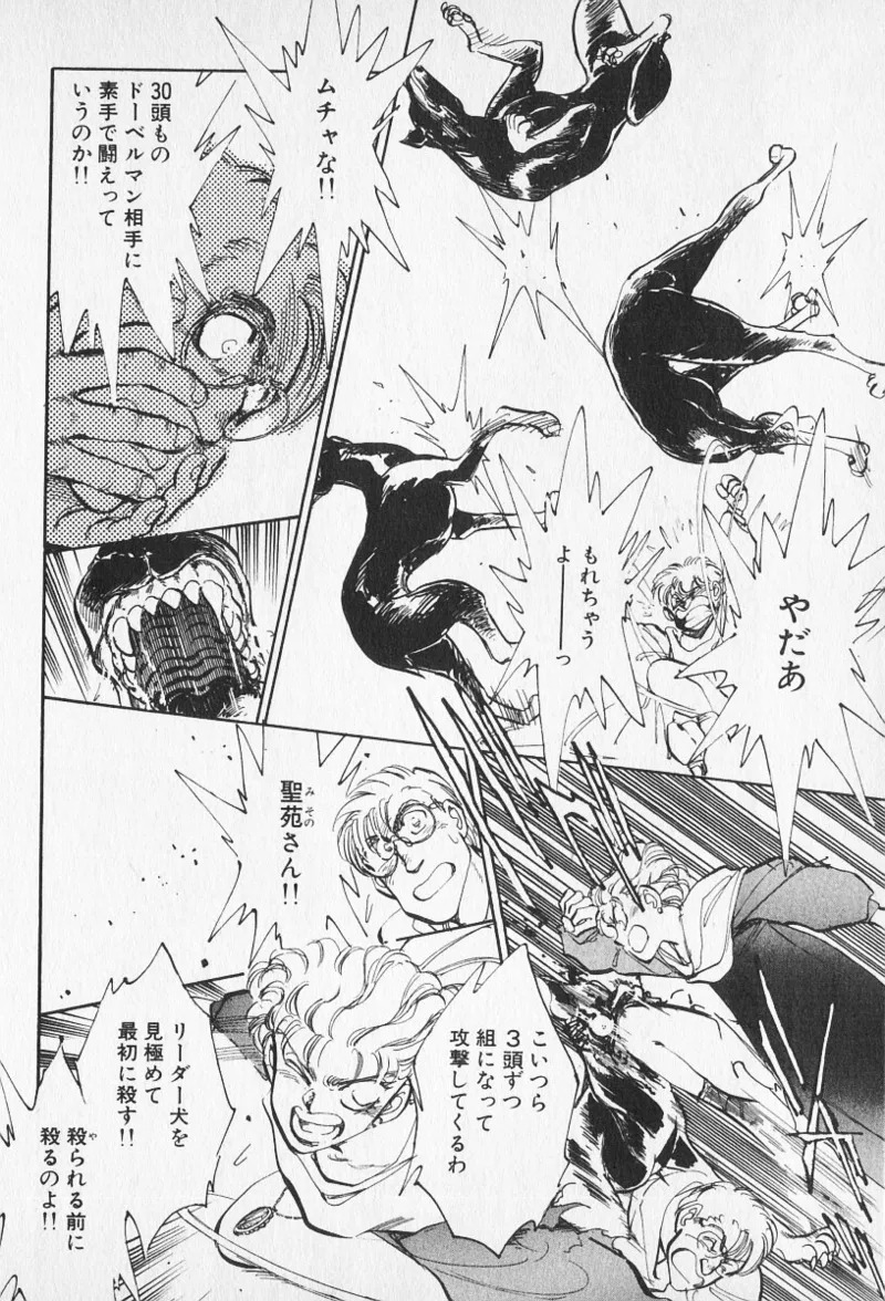 Tokime Densetsu Kura Daruma v11-15 - Page 22