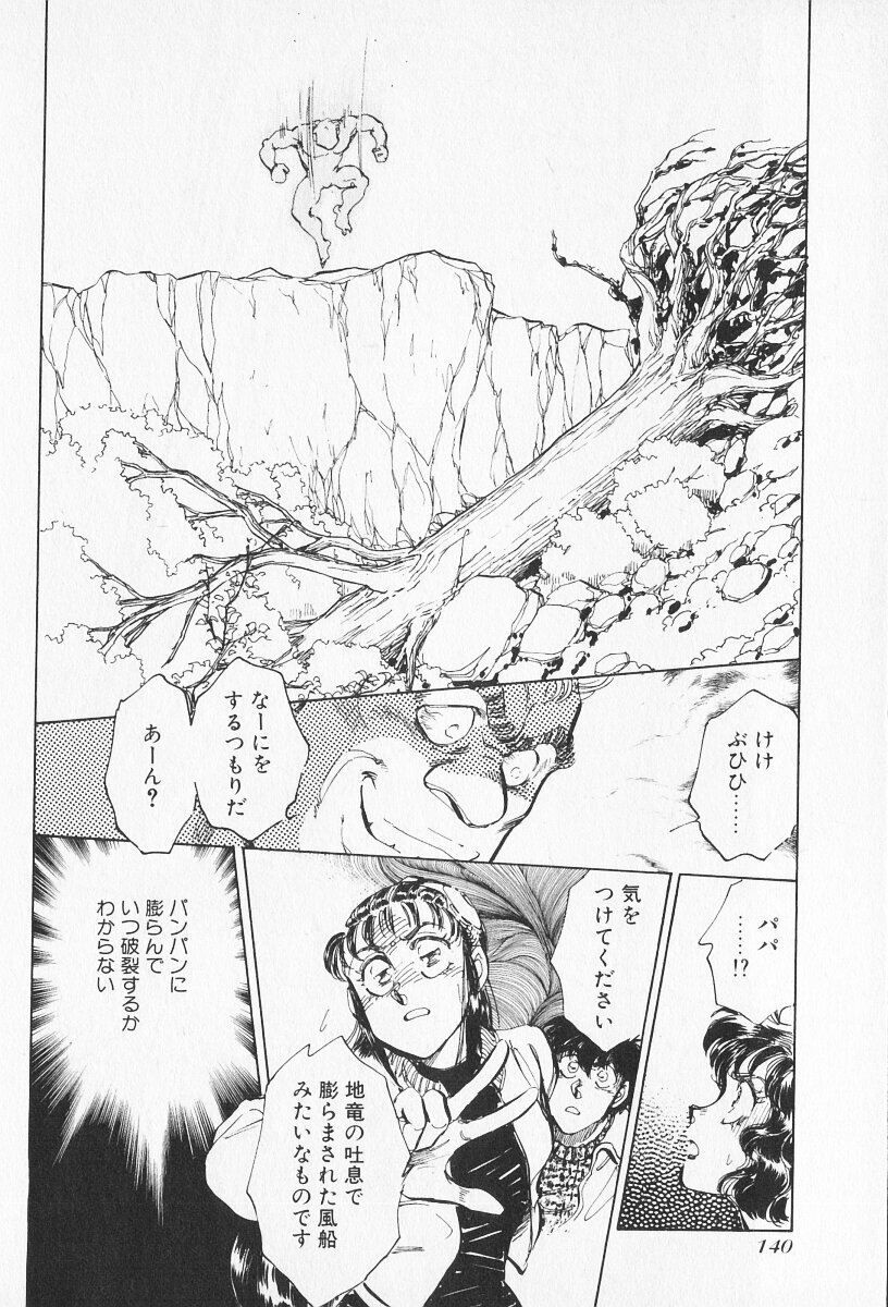 Tokime Densetsu Kura Daruma v11-15 - Page 258