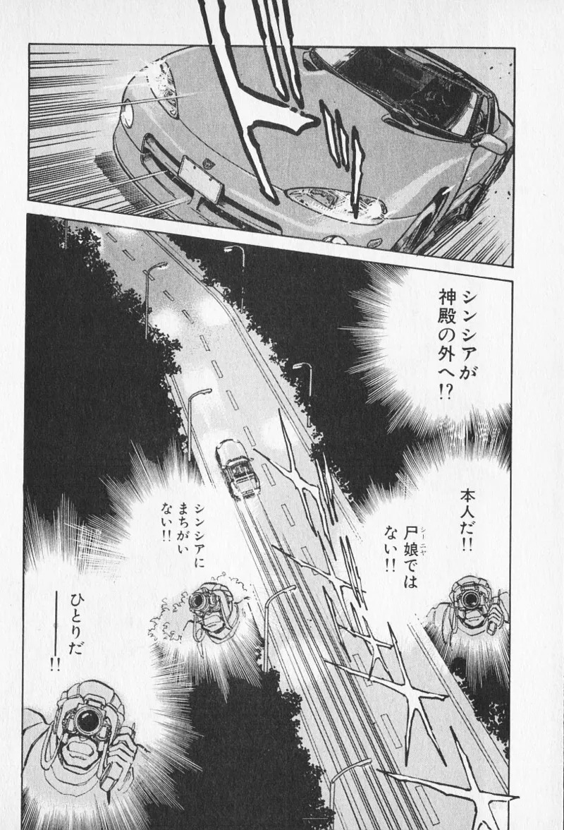 Tokime Densetsu Kura Daruma v11-15 - Page 23