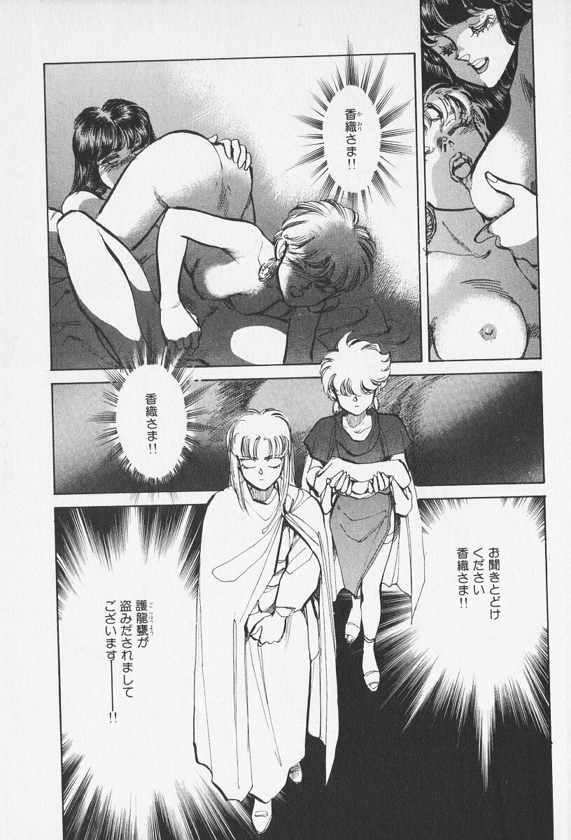 Tokime Densetsu Kura Daruma v11-15 - Page 259