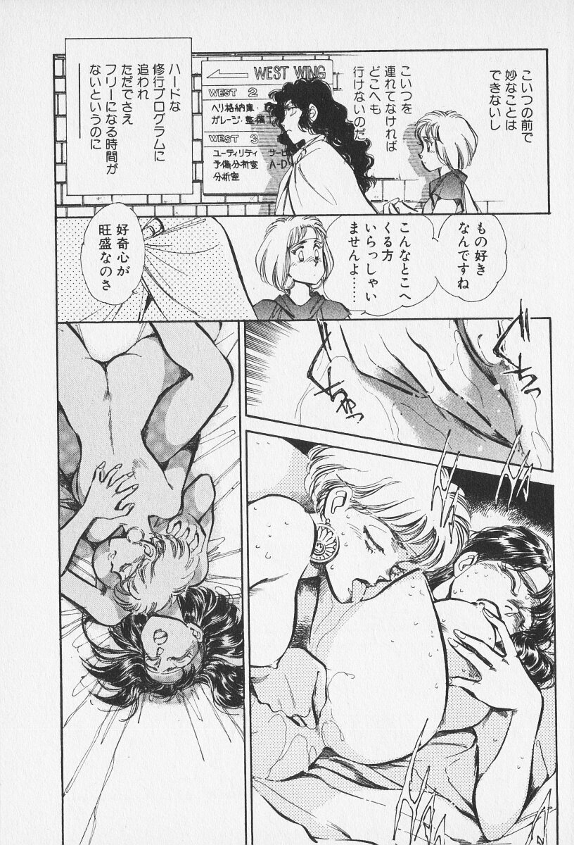 Tokime Densetsu Kura Daruma v11-15 - Page 261