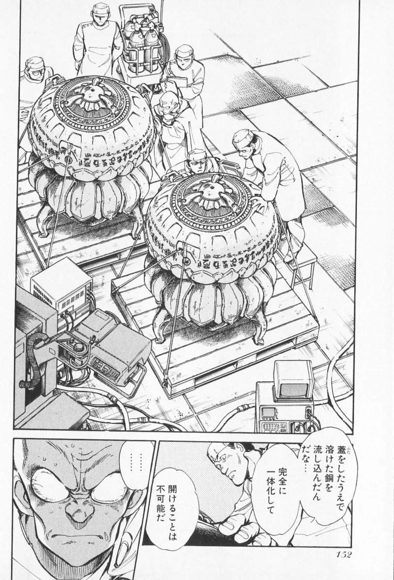 Tokime Densetsu Kura Daruma v11-15 - Page 262