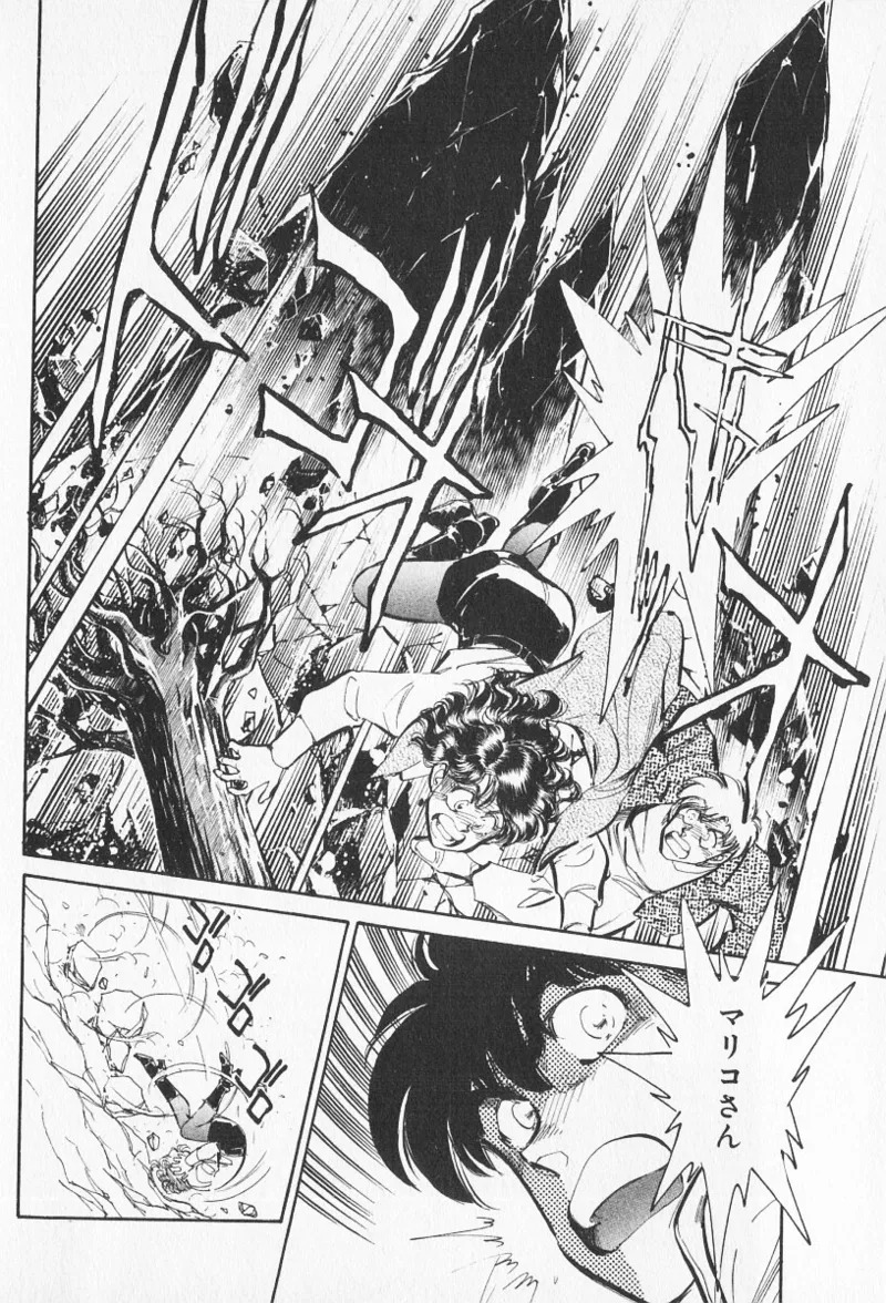 Tokime Densetsu Kura Daruma v11-15 - Page 263