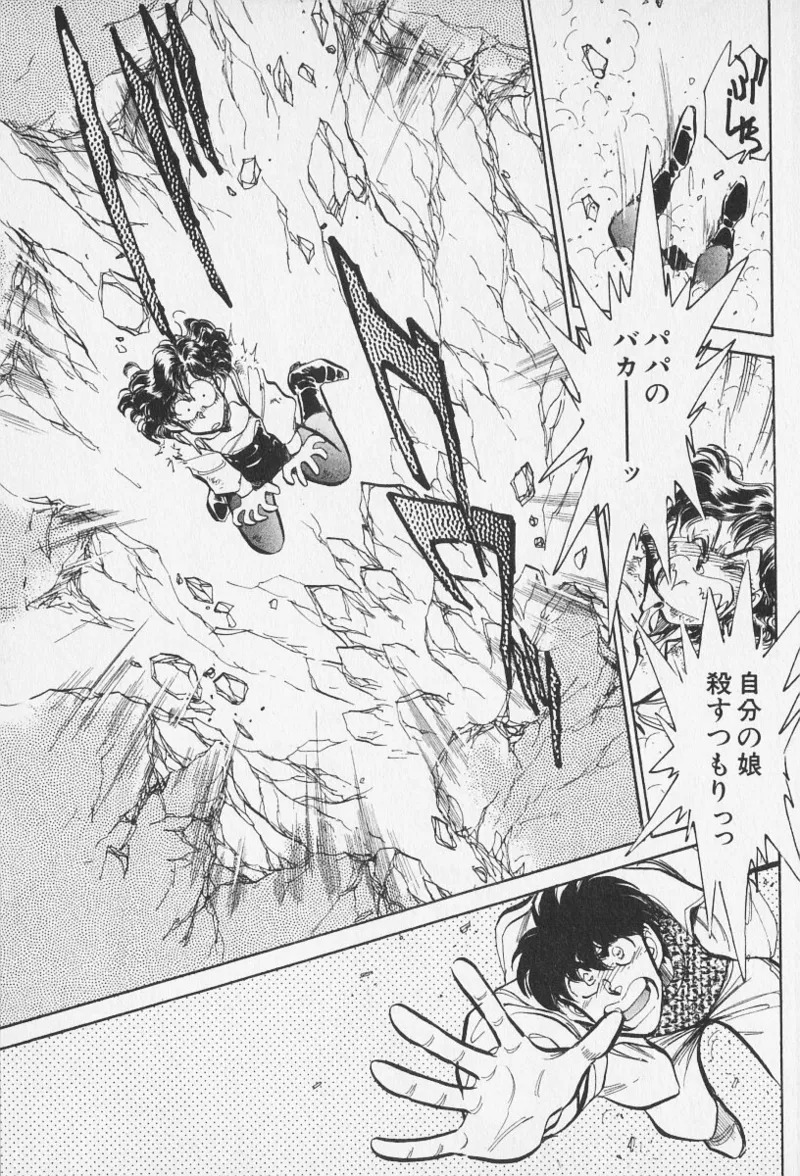 Tokime Densetsu Kura Daruma v11-15 - Page 264