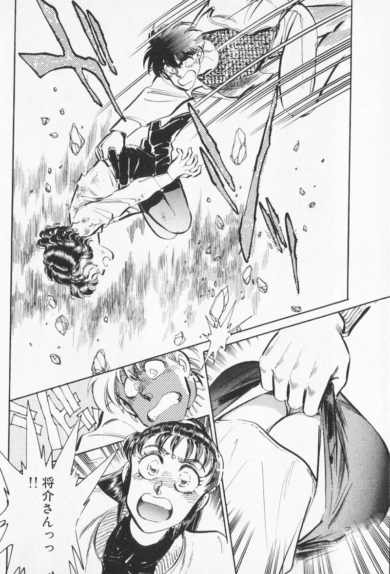 Tokime Densetsu Kura Daruma v11-15 - Page 265