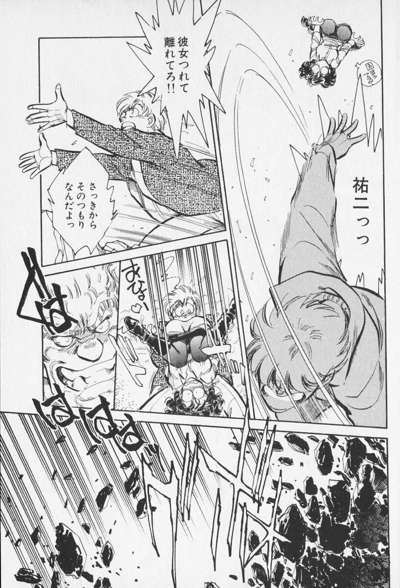 Tokime Densetsu Kura Daruma v11-15 - Page 266