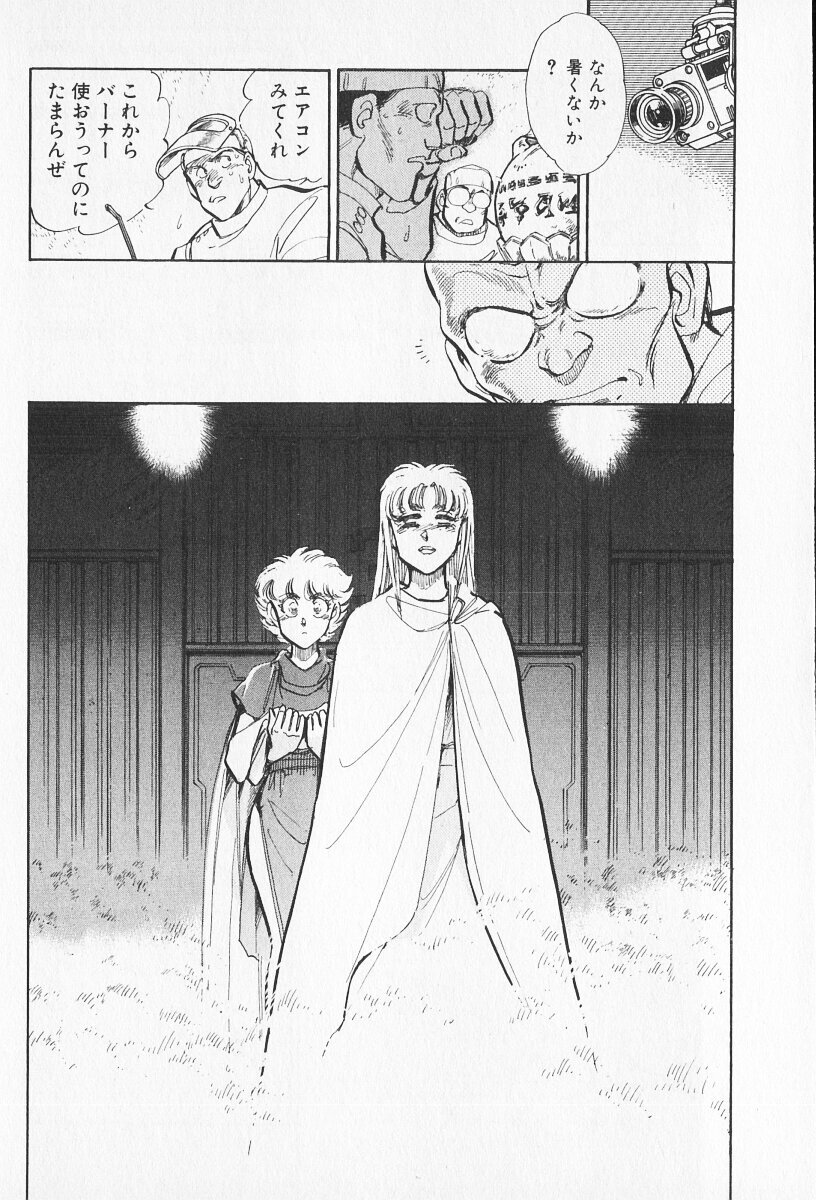 Tokime Densetsu Kura Daruma v11-15 - Page 271
