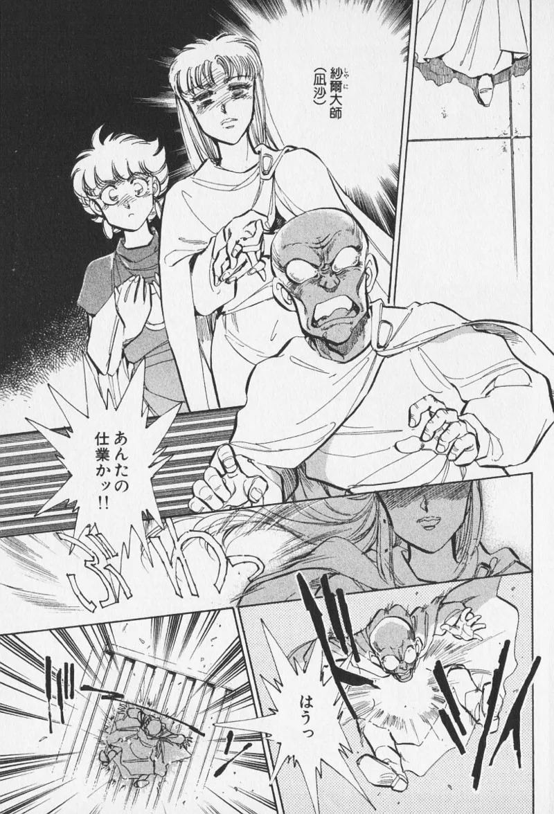 Tokime Densetsu Kura Daruma v11-15 - Page 272