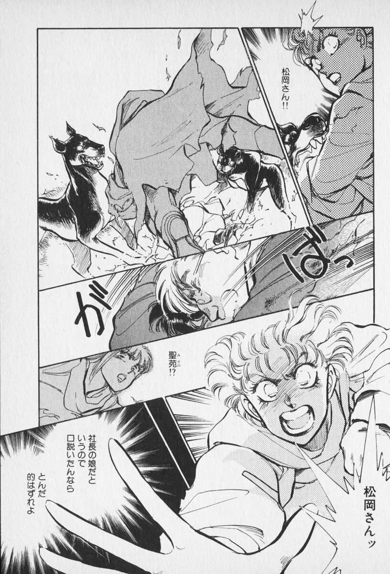 Tokime Densetsu Kura Daruma v11-15 - Page 26