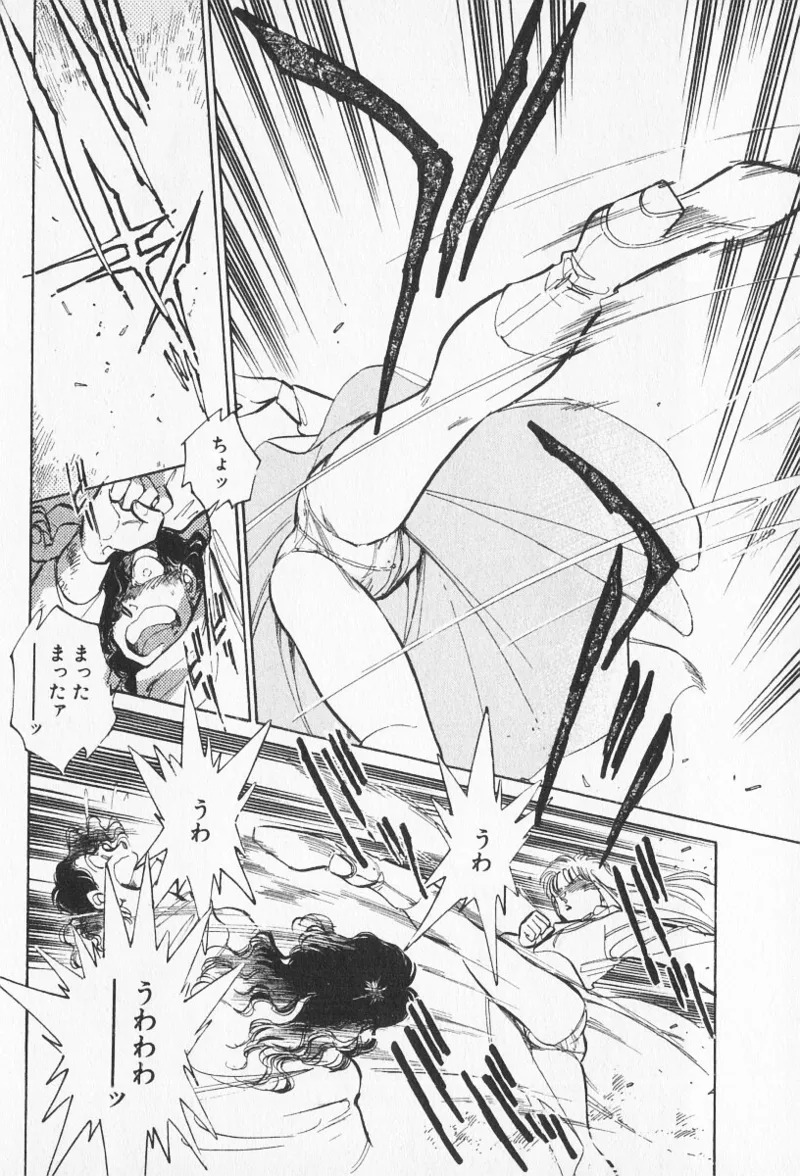 Tokime Densetsu Kura Daruma v11-15 - Page 274