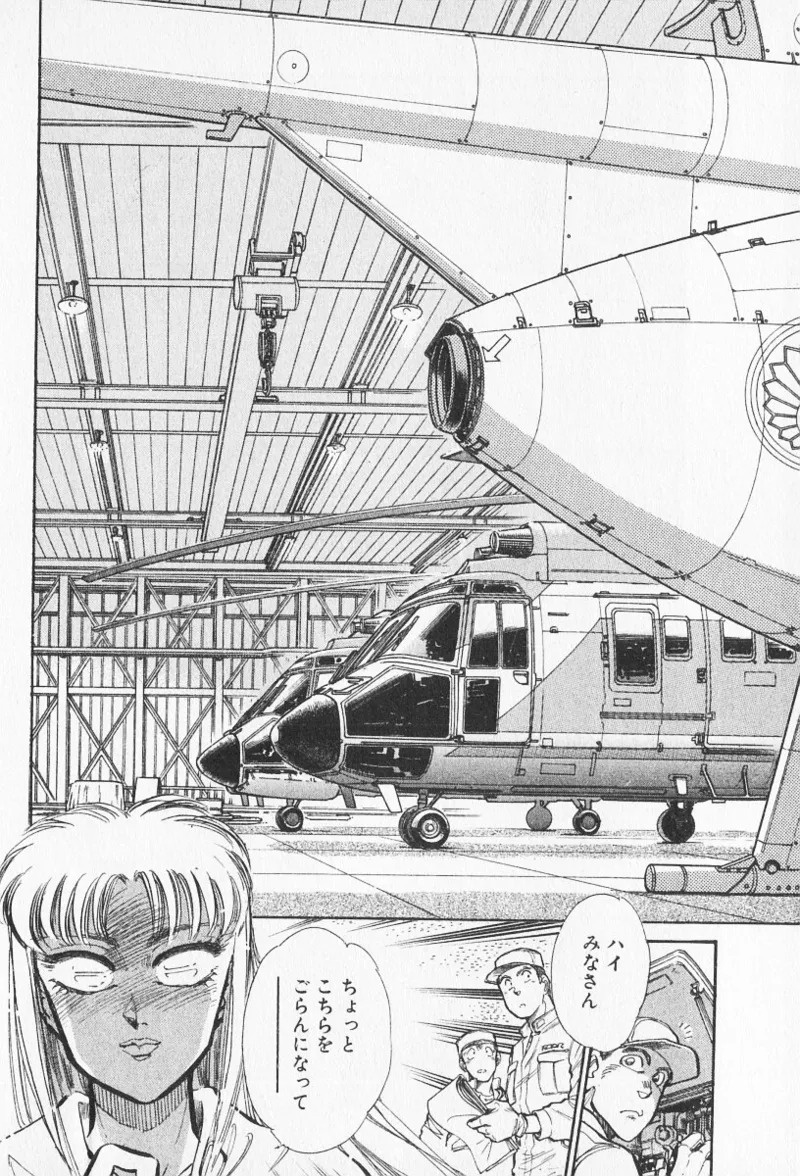 Tokime Densetsu Kura Daruma v11-15 - Page 275