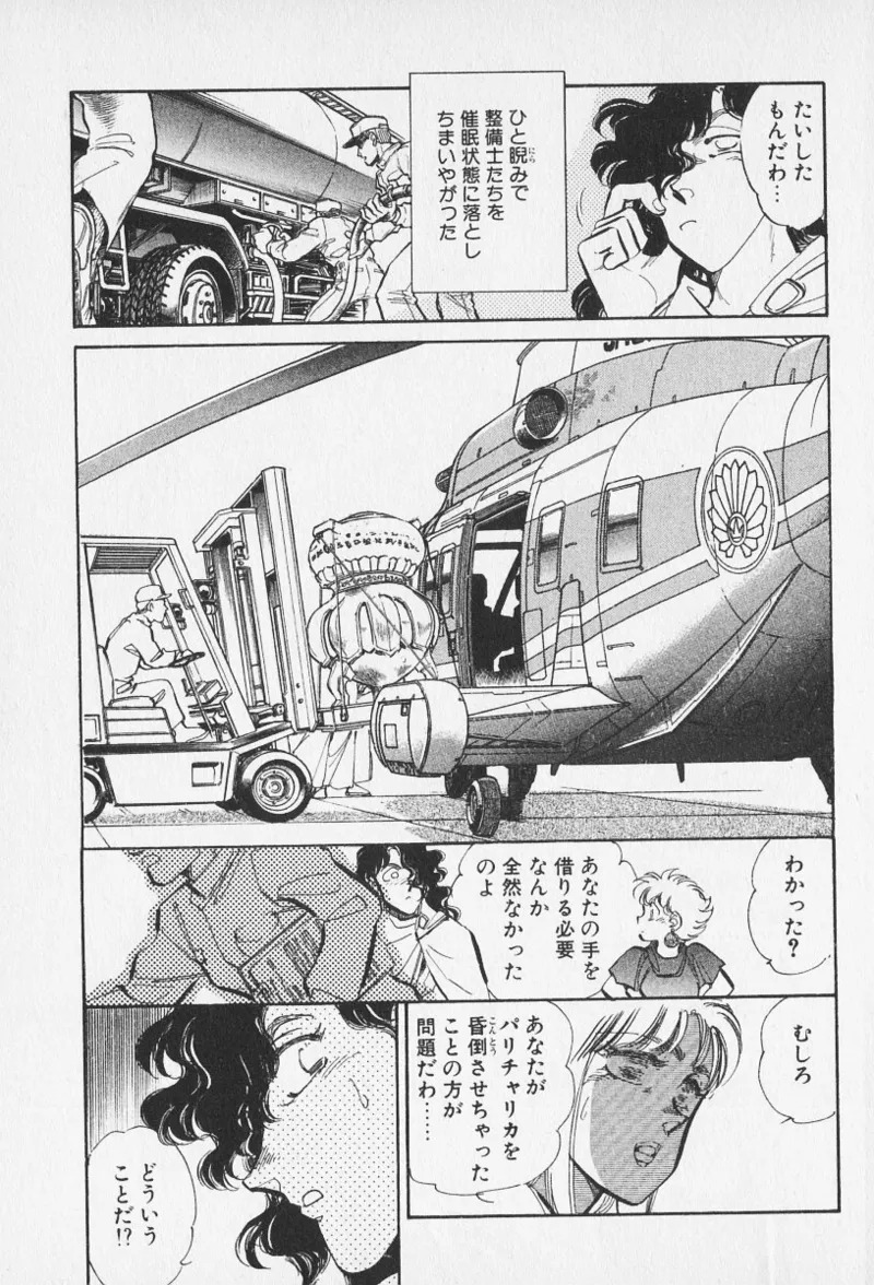 Tokime Densetsu Kura Daruma v11-15 - Page 276