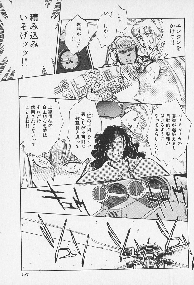 Tokime Densetsu Kura Daruma v11-15 - Page 277