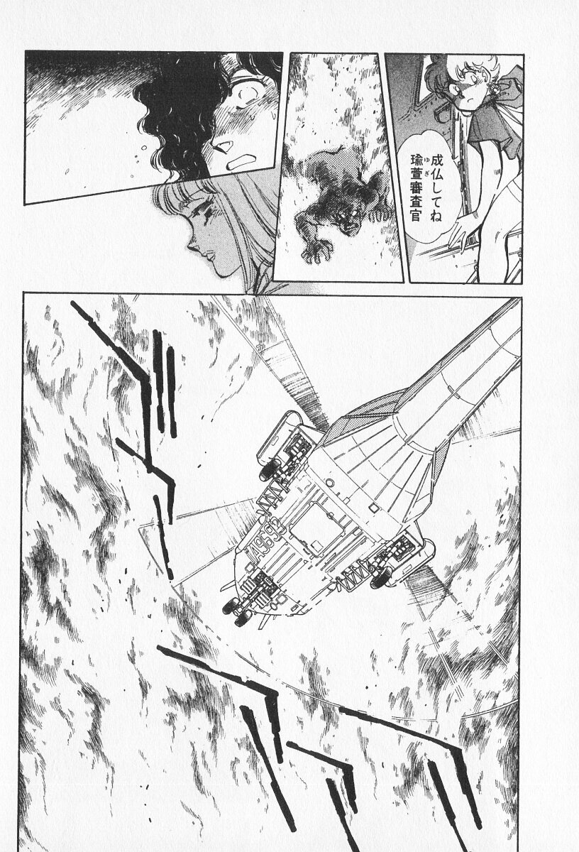 Tokime Densetsu Kura Daruma v11-15 - Page 279