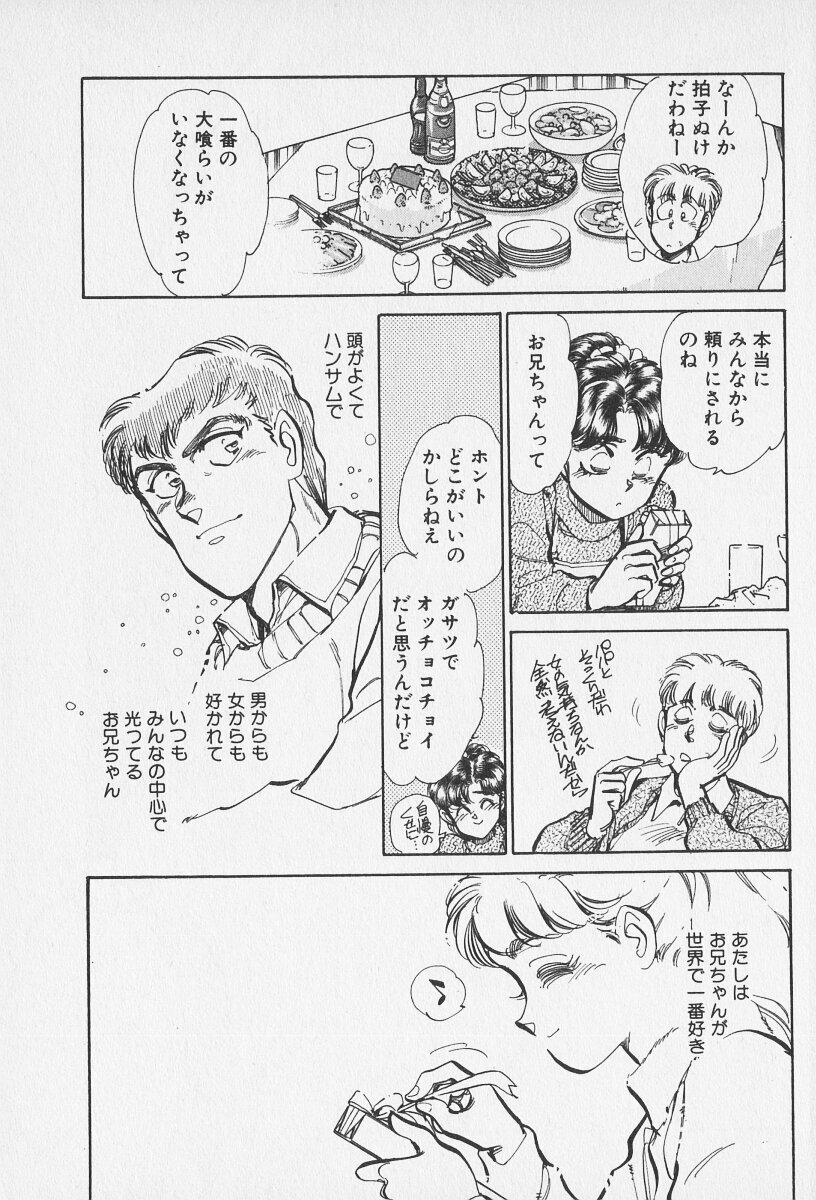 Tokime Densetsu Kura Daruma v11-15 - Page 280