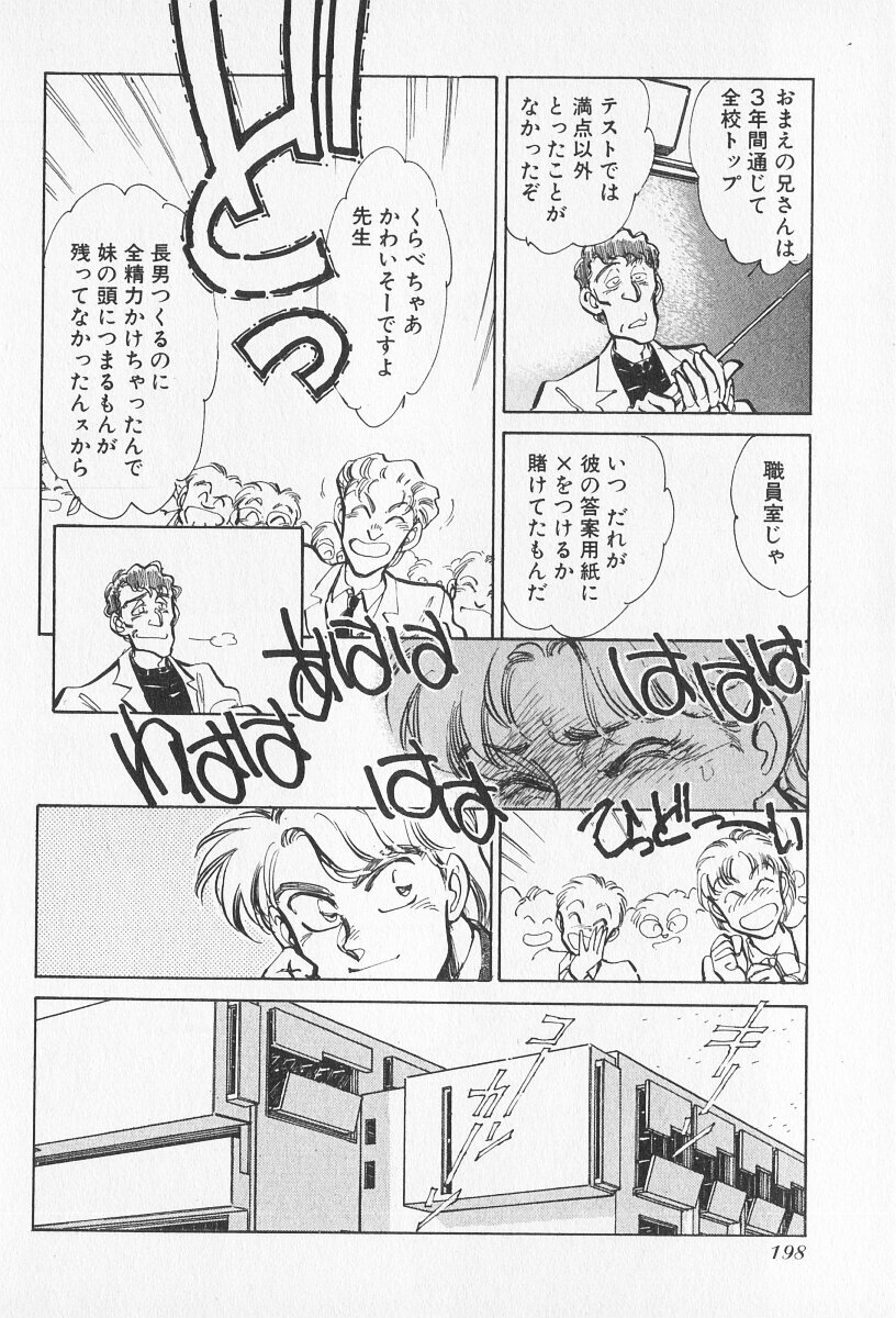 Tokime Densetsu Kura Daruma v11-15 - Page 282