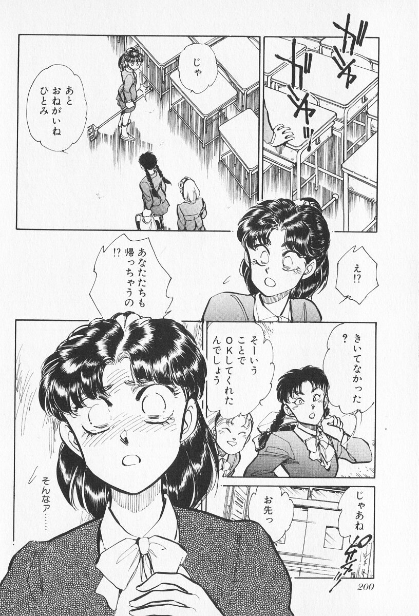 Tokime Densetsu Kura Daruma v11-15 - Page 283