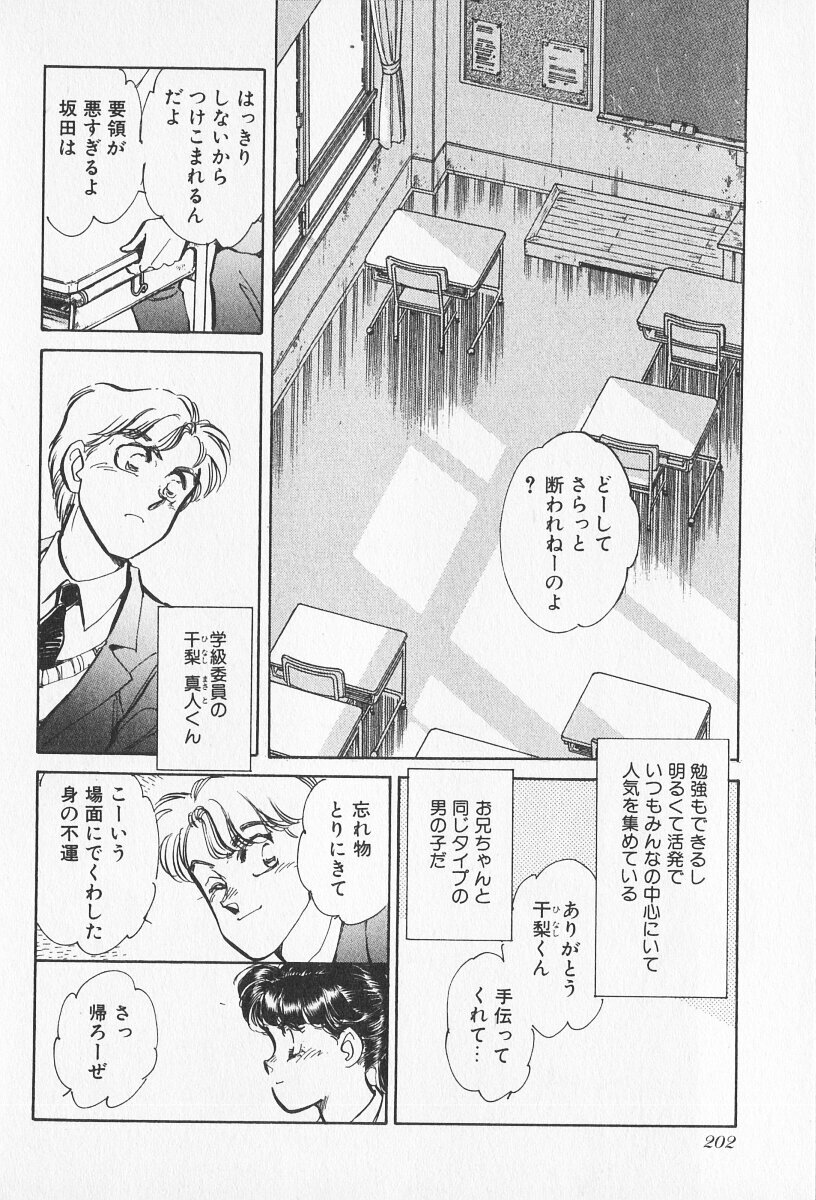 Tokime Densetsu Kura Daruma v11-15 - Page 285