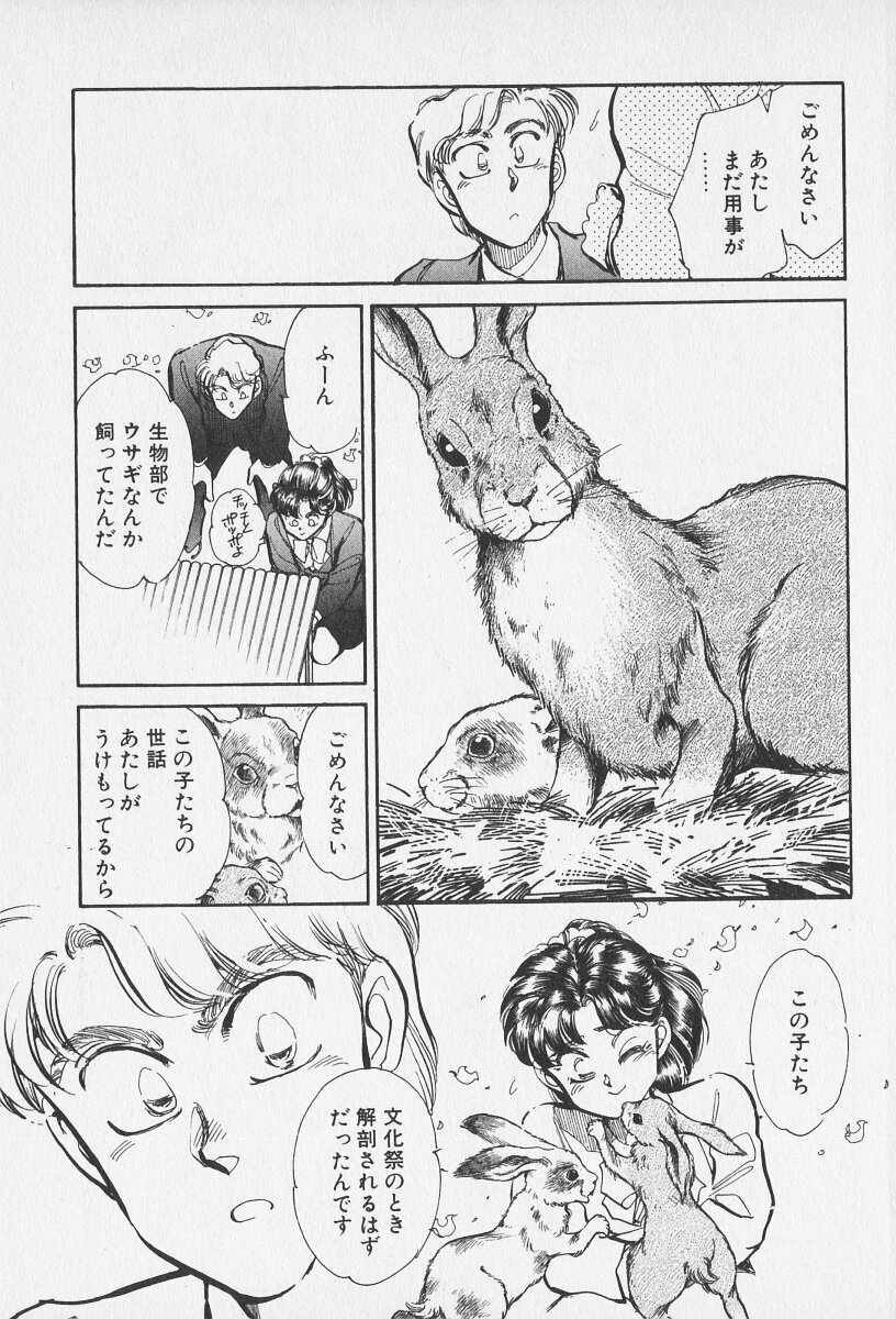 Tokime Densetsu Kura Daruma v11-15 - Page 286