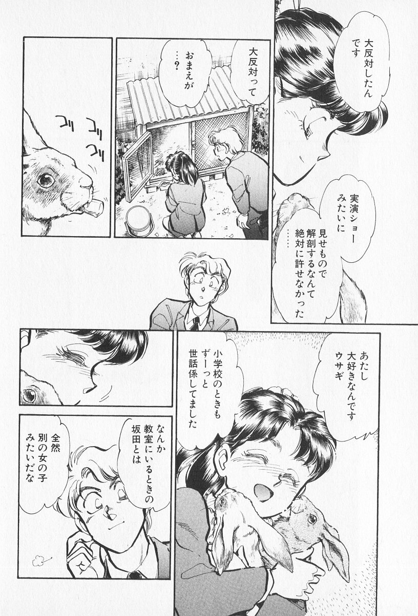 Tokime Densetsu Kura Daruma v11-15 - Page 287