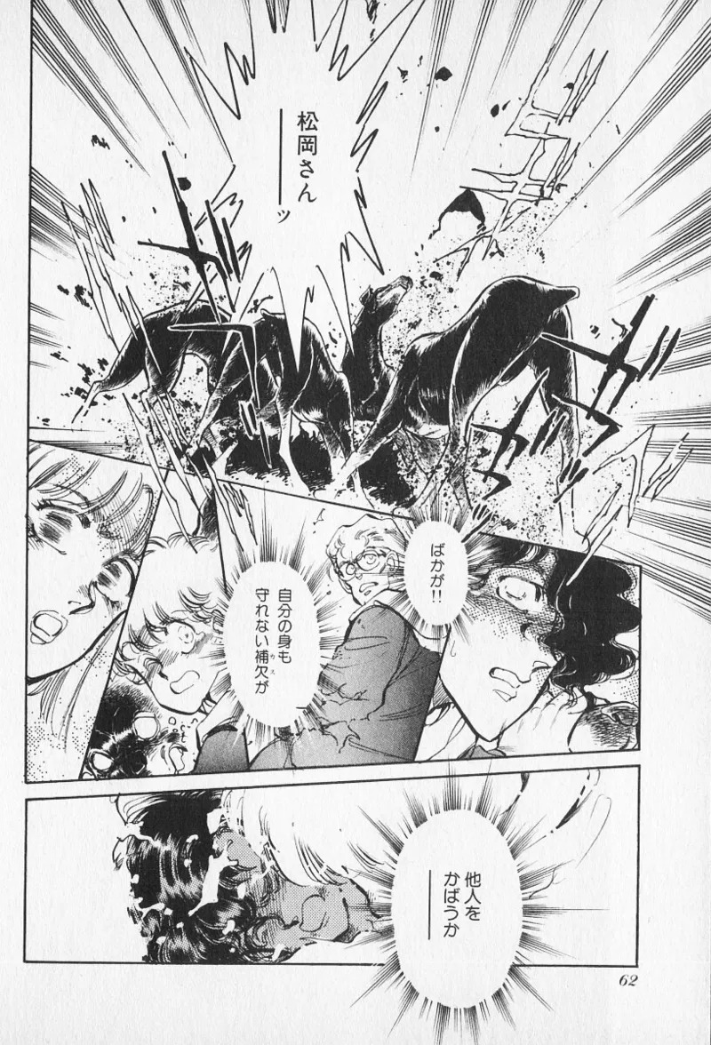 Tokime Densetsu Kura Daruma v11-15 - Page 27