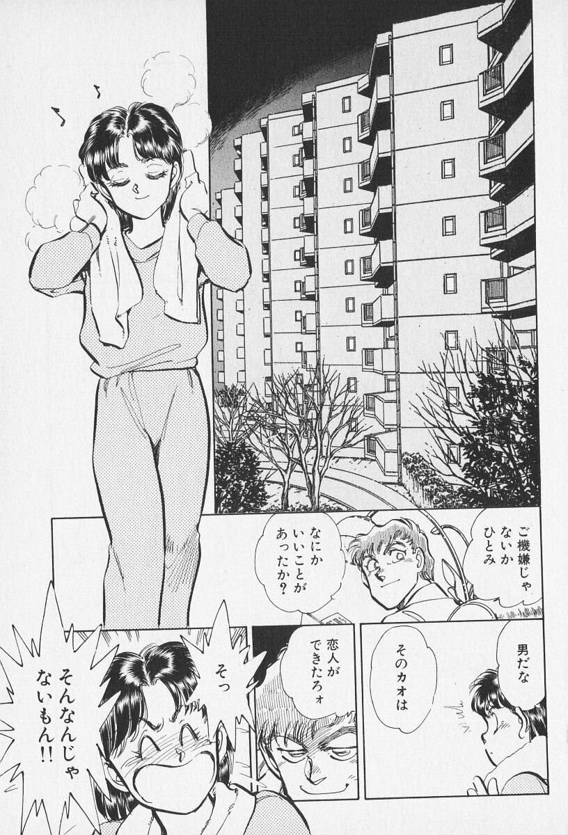 Tokime Densetsu Kura Daruma v11-15 - Page 290