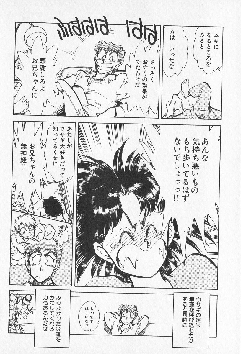 Tokime Densetsu Kura Daruma v11-15 - Page 291
