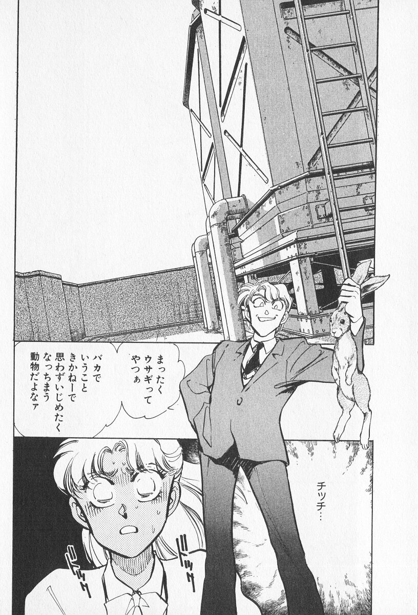 Tokime Densetsu Kura Daruma v11-15 - Page 295