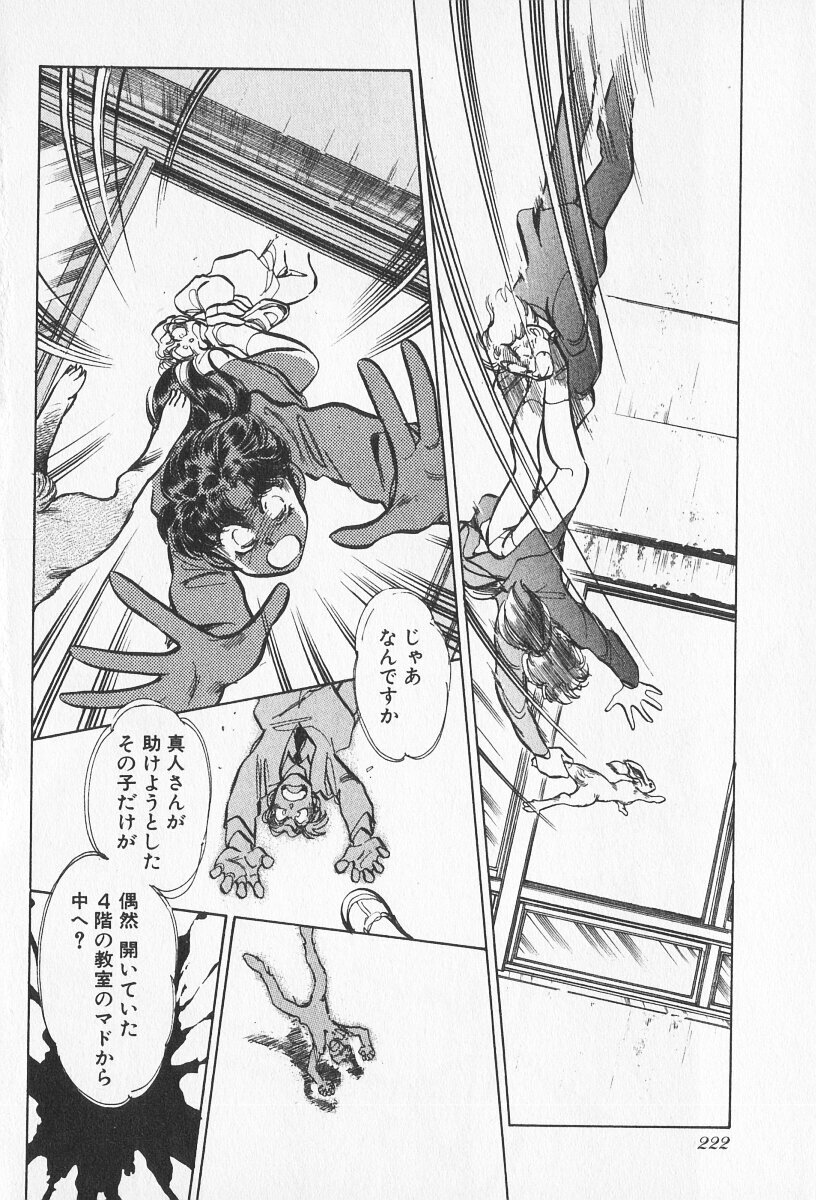 Tokime Densetsu Kura Daruma v11-15 - Page 296