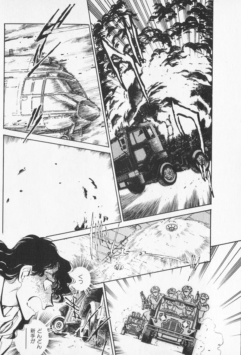 Tokime Densetsu Kura Daruma v11-15 - Page 300