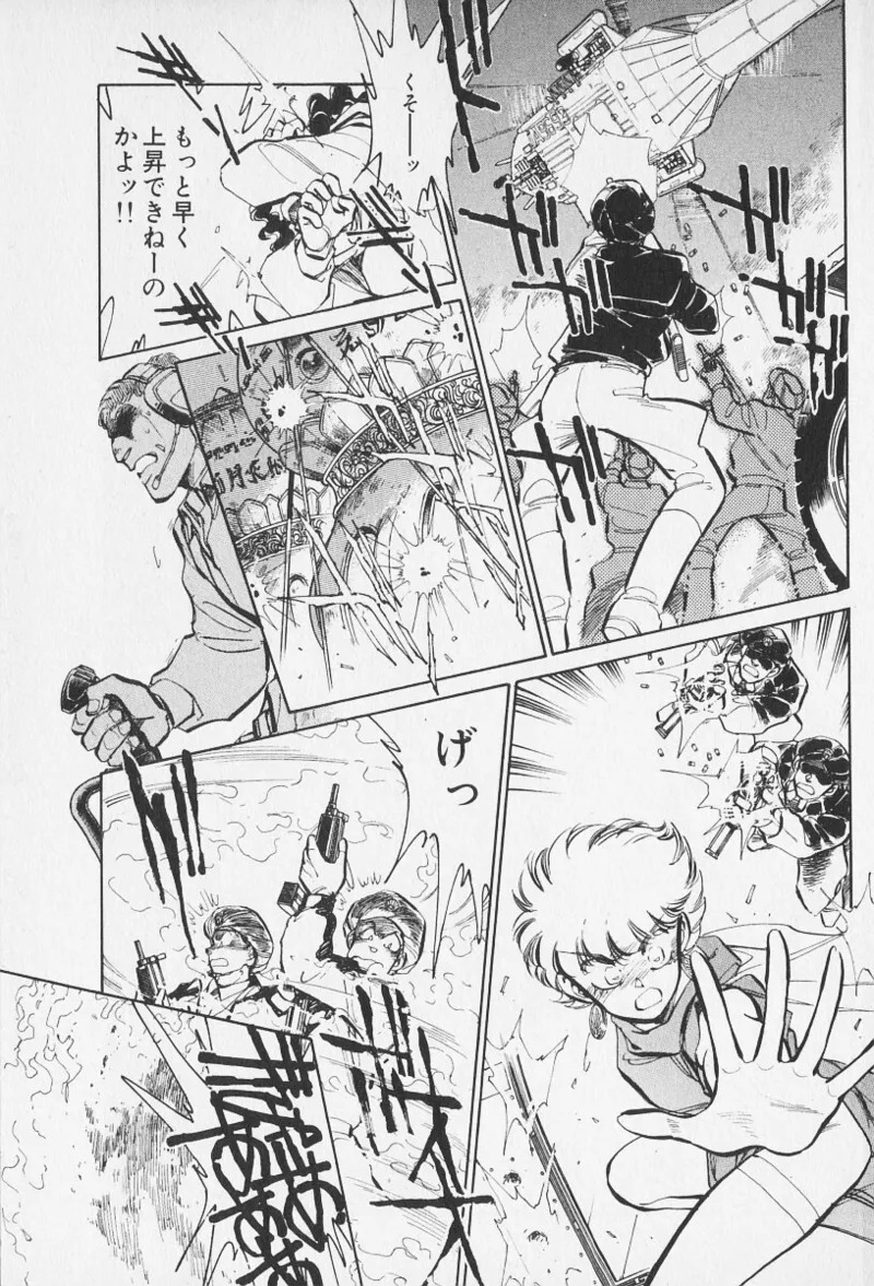 Tokime Densetsu Kura Daruma v11-15 - Page 301