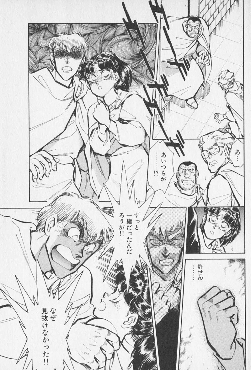 Tokime Densetsu Kura Daruma v11-15 - Page 303