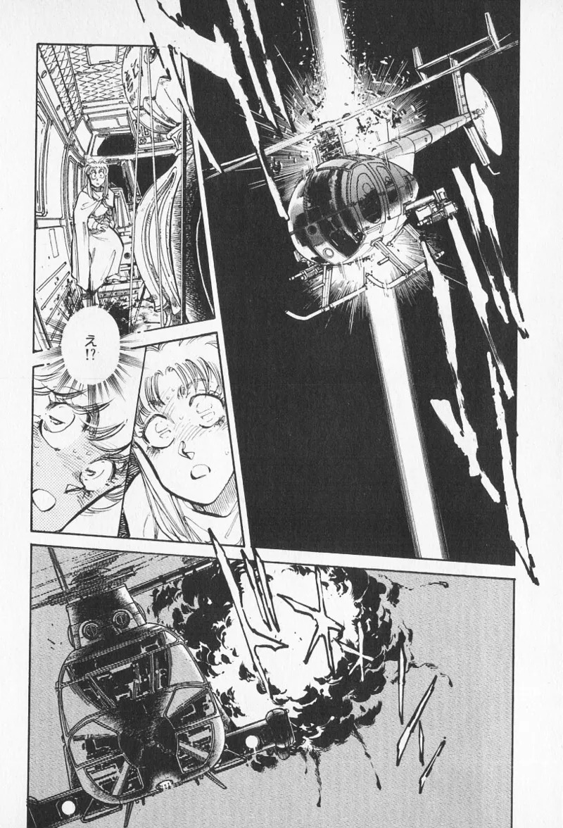 Tokime Densetsu Kura Daruma v11-15 - Page 308