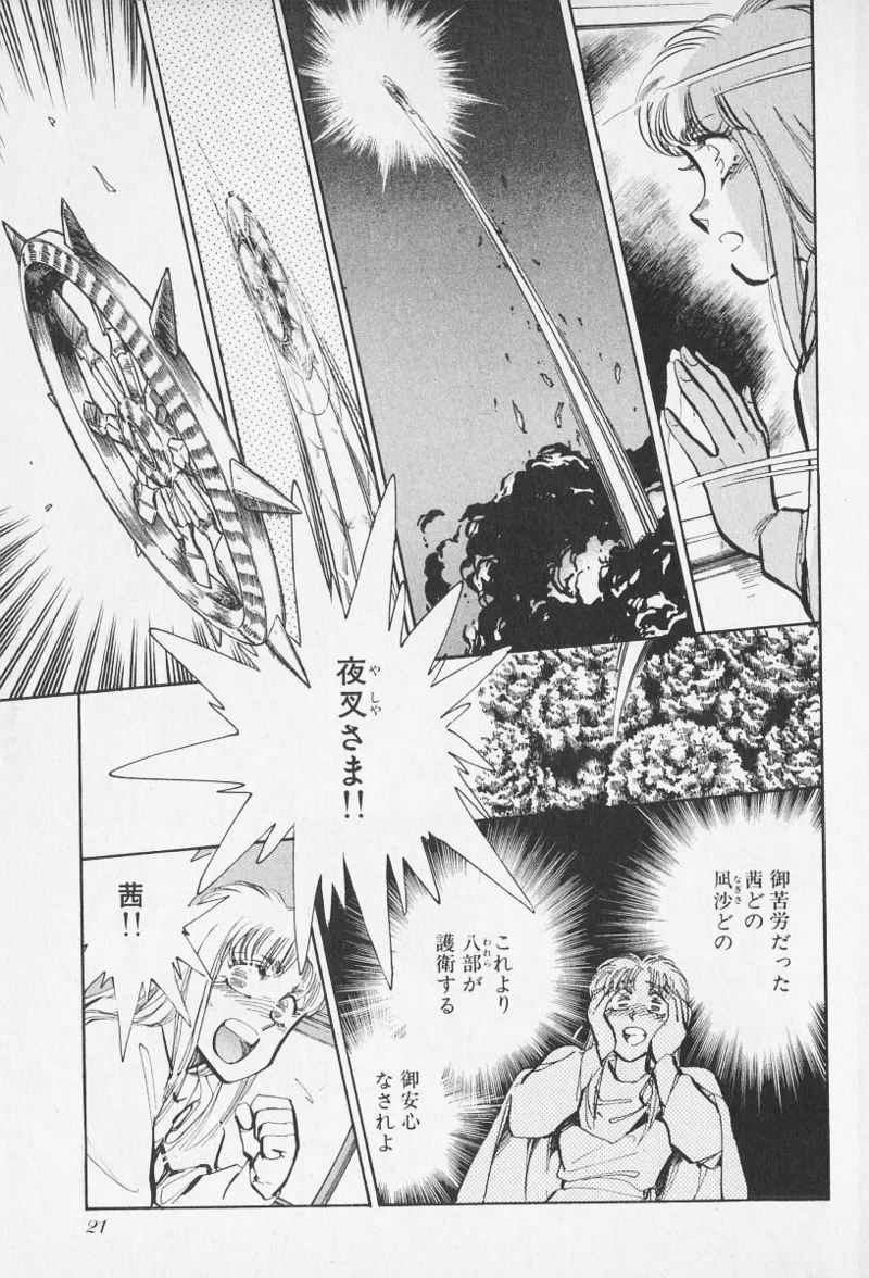 Tokime Densetsu Kura Daruma v11-15 - Page 309