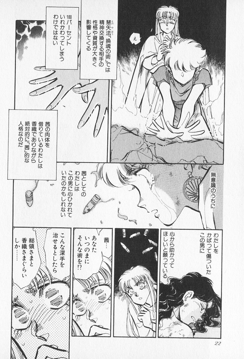 Tokime Densetsu Kura Daruma v11-15 - Page 310