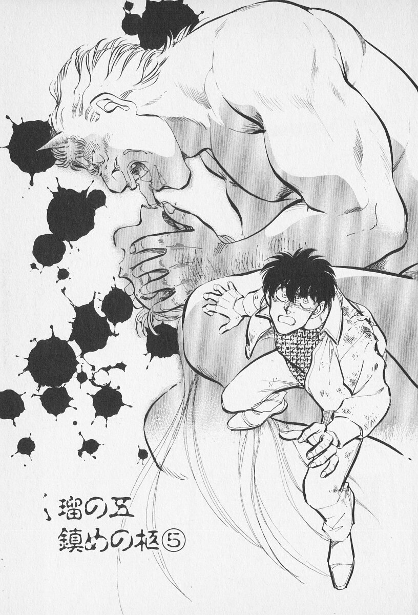 Tokime Densetsu Kura Daruma v11-15 - Page 311