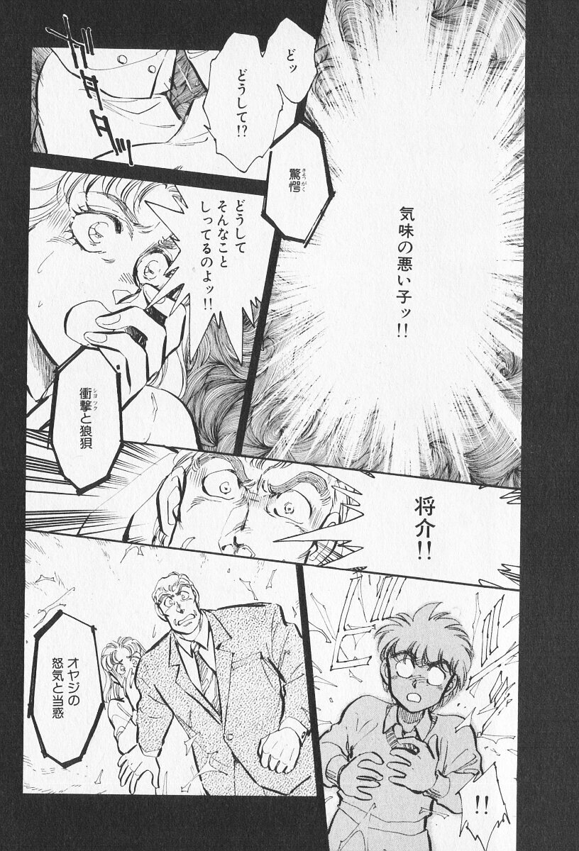 Tokime Densetsu Kura Daruma v11-15 - Page 312