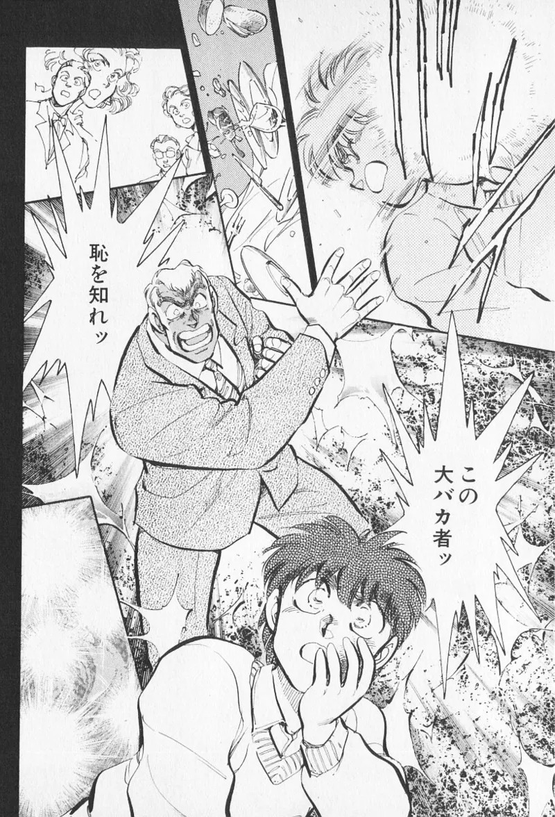 Tokime Densetsu Kura Daruma v11-15 - Page 314